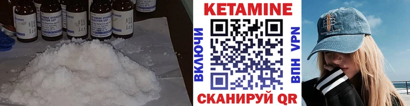 КЕТАМИН ketamine  дарк нет клад  Пестово 