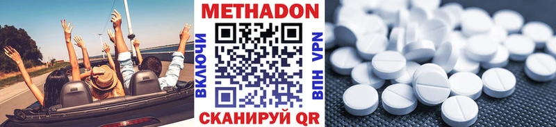 ссылка на мегу зеркало Пестово МЕТАДОН methadone