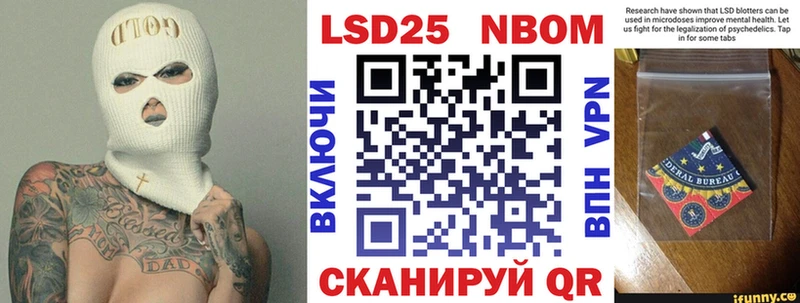 Марки 25I-NBOMe 1,5мг  где купить наркоту  Пестово 